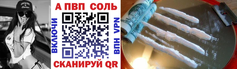 Купить закладки  Саров  A PVP VHQ 