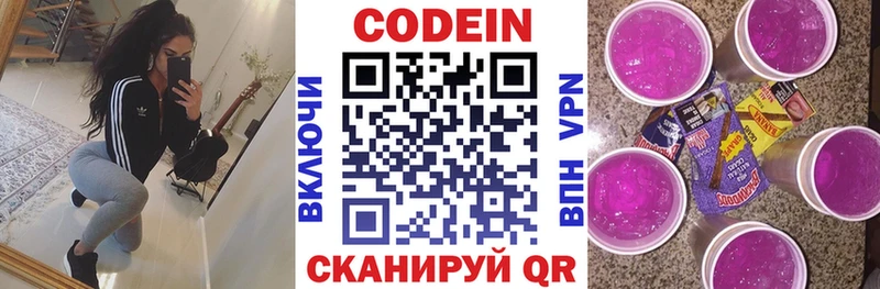 Купить  Саров  Кодеиновый сироп Lean Purple Drank 